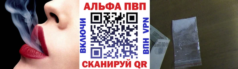 купить наркотики цена Егорьевск Alpha-PVP Crystall