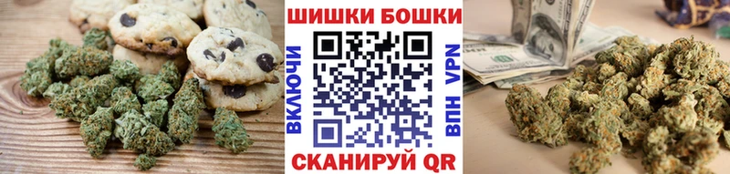 Canna-Cookies конопля  Егорьевск 