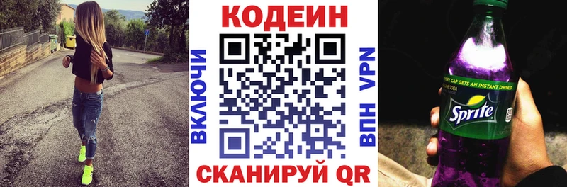 Кодеиновый сироп Lean Purple Drank  Егорьевск 