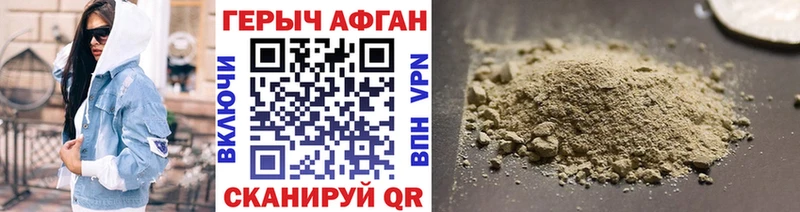 цены   Егорьевск  ГЕРОИН афганец 