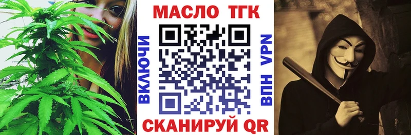 где купить наркоту  Егорьевск  Дистиллят ТГК гашишное масло 